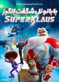 انیمیشن بابانوئل شگفت انگیز SuperKlaus 2024 با دوبله فارسی
