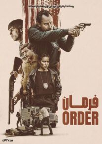 فیلم فرمان The Order 2024 با دوبله فارسی