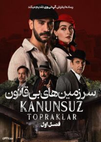 سریال ترکی سرزمین های بی قانون Kanunsuz Topraklar فصل اول