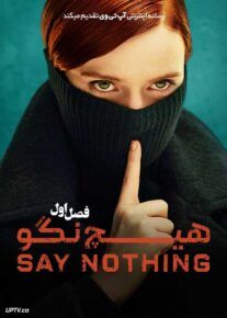 سریال هیچ نگو 2024 Say Nothing فصل اول