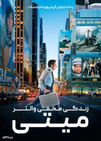 فیلم زندگی مخفی والتر میتی The Secret Life of Walter Mitty 2013 با زیرنویس فارسی