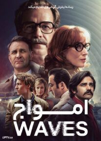 فیلم امواج Waves 2024 با دوبله فارسی