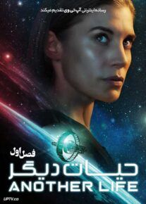 سریال حیات دیگر 2021 Another Life فصل اول