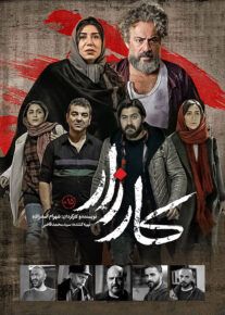 فیلم کارزار