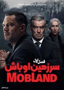  سریال سرزمین اوباش 2025 MobLand با دوبله فارسی