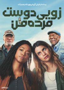 فیلم زویی دوست مرده من My Dead Friend Zoe 2024 با زیرنویس فارسی