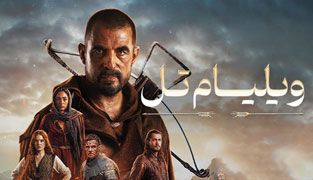 فیلم ویلیام تل