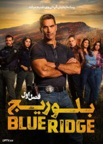 سریال بلو ریج 2024 Blue Ridge فصل اول