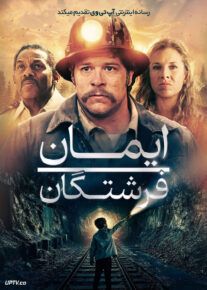 فیلم ایمان فرشتگان Faith of Angels 2024 با زیرنویس فارسی
