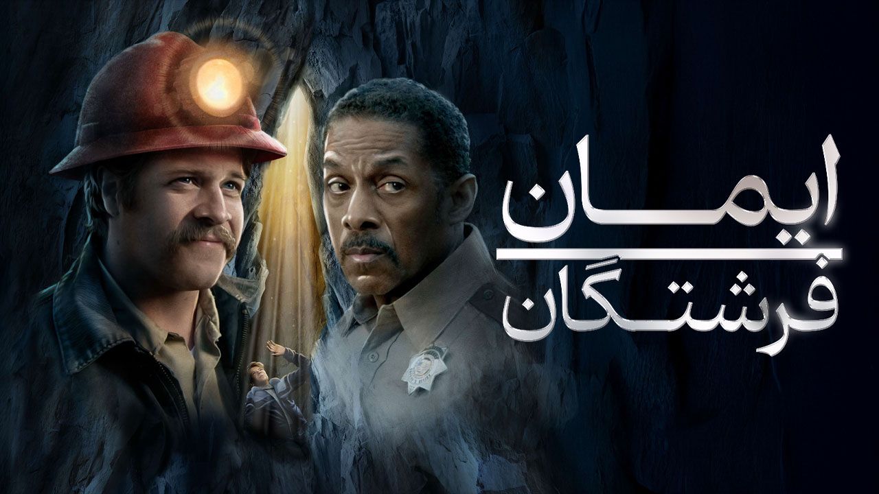 فیلم ایمان فرشتگان Faith of Angels 2024