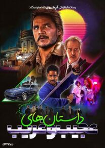 فیلم قصه های عجیب Freaky Tales 2024 با دوبله فارسی