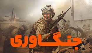 فیلم جنگاوری