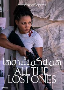 فیلم همه گمشده ها All the Lost Ones 2024 با زیرنویس فارسی