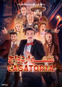 فیلم نقشه ازدواج Casatoria 2024 با دوبله فارسی