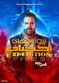 سریال پرونده های اکتشاف 2024 Expedition Files فصل دوم