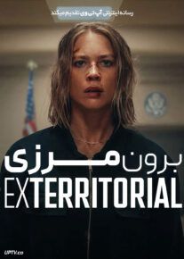  فیلم برون مرزی Exterritorial 2025 با دوبله فارسی
