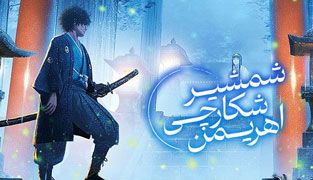انیمه شمشیر شکارچی اهریمن