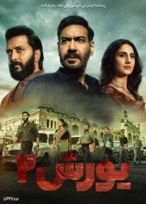 فیلم هندی یورش ۲ Raid 2 2025 با دوبله فارسی