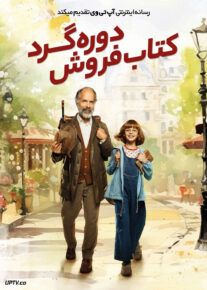 فیلم کتاب فروش دوره گرد The Door to Door Bookstore 2024 با دوبله فارسی