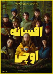فیلم افسانه اوچی The Legend of Ochi 2025 با دوبله فارسی
