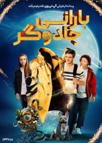 فیلم بارانی جادوگر The Magicians Raincoat 2024 با دوبله فارسی