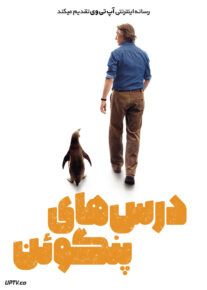 فیلم درس های پنگوئن The Penguin Lessons 2024 با زیرنویس فارسی