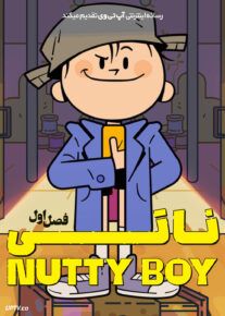انیمیشن ناتی 2022 The Nutty Boy فصل اول