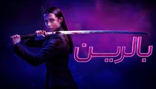 فیلم بالرین