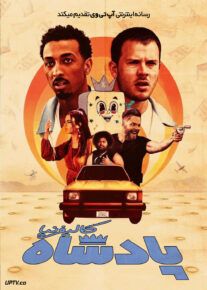<?php echo $movie; ?> <?=$imdb_name_fa ?>