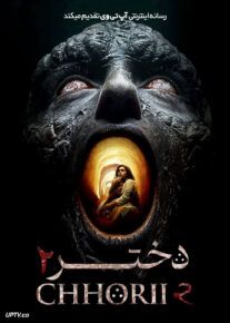 <?php echo $movie; ?> <?=$imdb_name_fa ?>