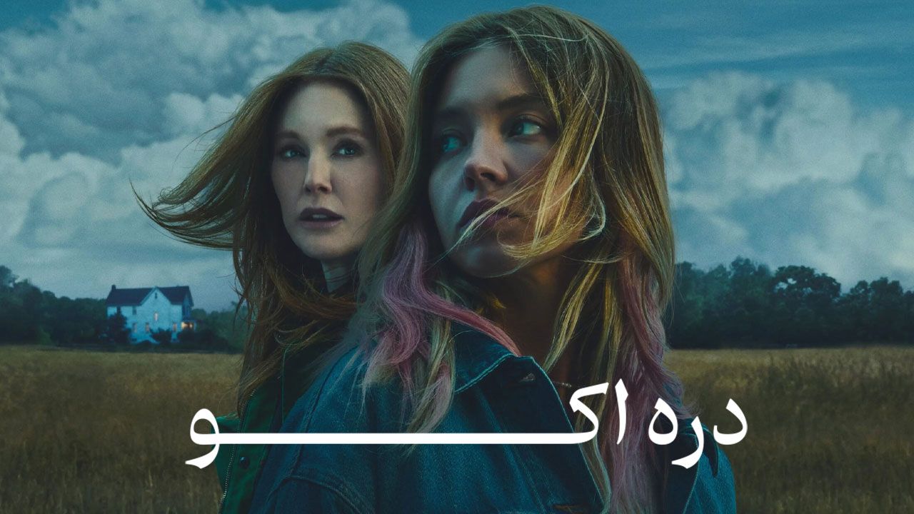 فیلم دره اکو Echo Valley 2025