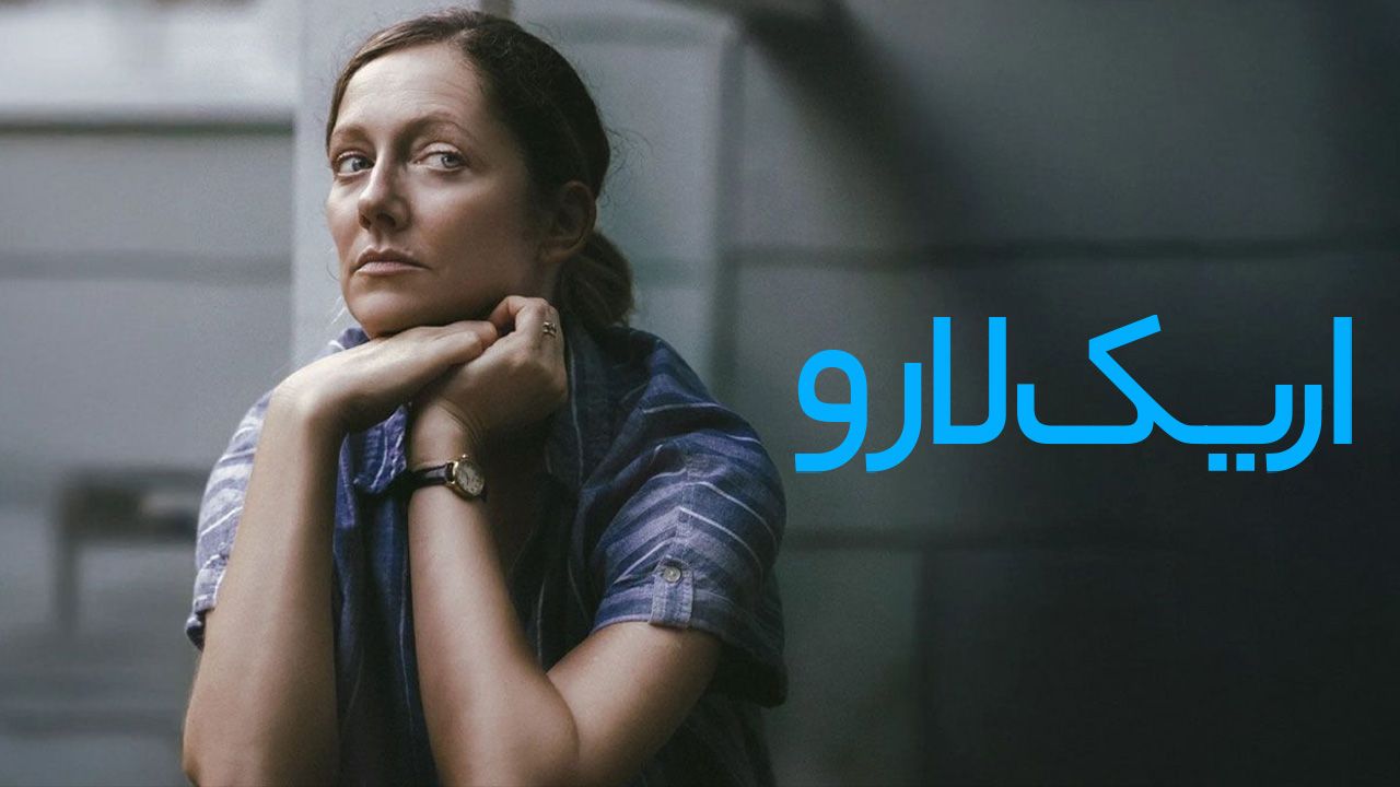 فیلم اریک لارو Eric LaRue 2023