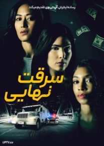 <?php echo $movie; ?> <?=$imdb_name_fa ?>