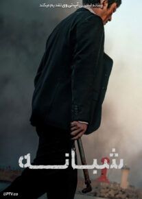 <?php echo $movie; ?> <?=$imdb_name_fa ?>