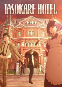 انیمه هتل تاسوکاره Tasokare Hotel 2025 فصل اول با دوبله فارسی