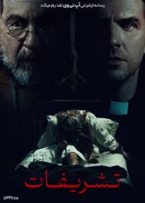 <?php echo $movie; ?> <?=$imdb_name_fa ?>