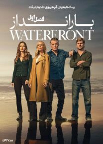 سریال بارانداز The Waterfront 2025 فصل اول