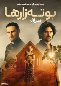 سریال بوته زار ها 2025 Scrublands فصل اول