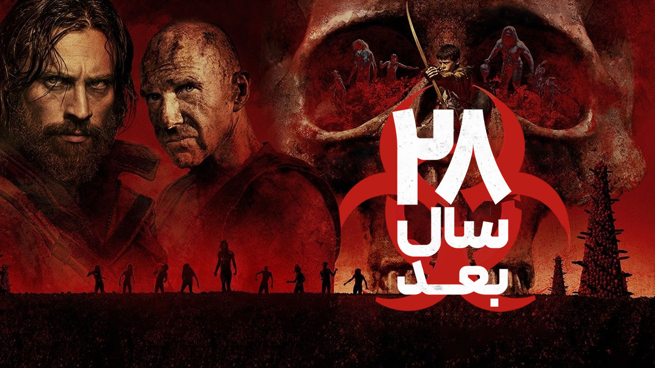 فیلم ۲۸ سال بعد 28 YEARS LATER 2025