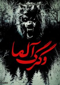 <?php echo $movie; ?> <?=$imdb_name_fa ?>