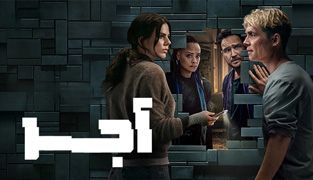 فیلم آجر