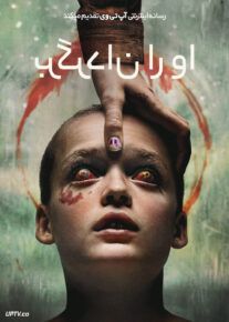 <?php echo $movie; ?> <?=$imdb_name_fa ?>