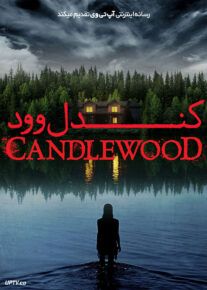 فیلم ترسناک کندل وود Candlewood 2025 با زیرنویس فارسی