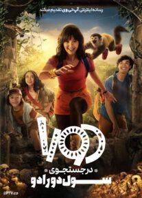 فیلم دورا در جستجوی سول دورادو Dora and the Search for Sol Dorado 2025 با زیرنویس فارسی