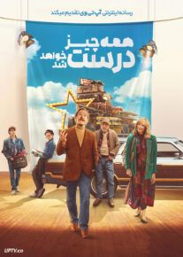  فیلم همه چیز عالی خواهد شد Everythings Going to Be Great 2025 با زیرنویس فارسی