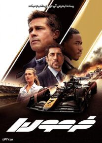 <?php echo $movie; ?> <?=$imdb_name_fa ?>