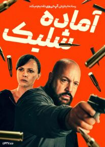 <?php echo $movie; ?> <?=$imdb_name_fa ?>