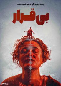 <?php echo $movie; ?> <?=$imdb_name_fa ?>