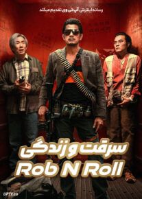  فیلم سرقت و زندگی Rob N Roll 2024 با دوبله فارسی