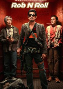 فیلم سرقت و زندگی Rob N Roll 2024 با دوبله فارسی